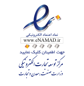 نماد اعتماد الکترونیکی